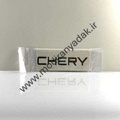 ارم نوشته چری