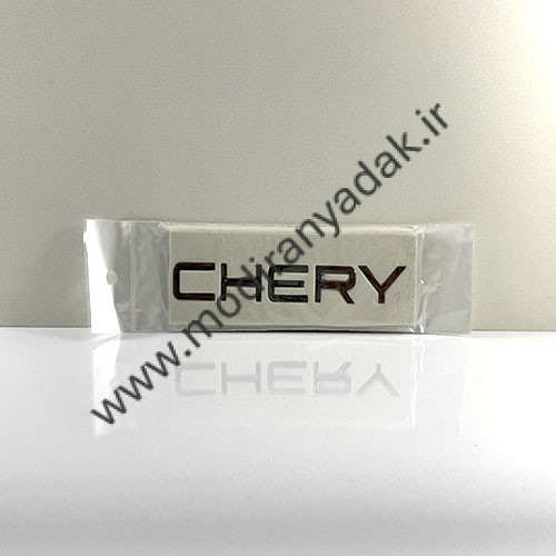 نوشته چری ارم نوشته چری