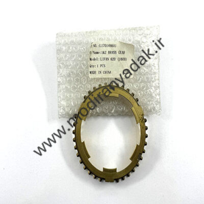 دنده برنجی 1-2