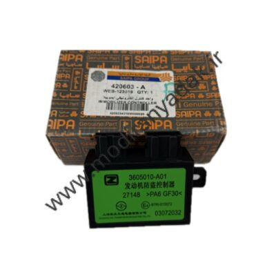 یونیت کنترل سیستم ایموبیلایزر خودروی آریو Z300