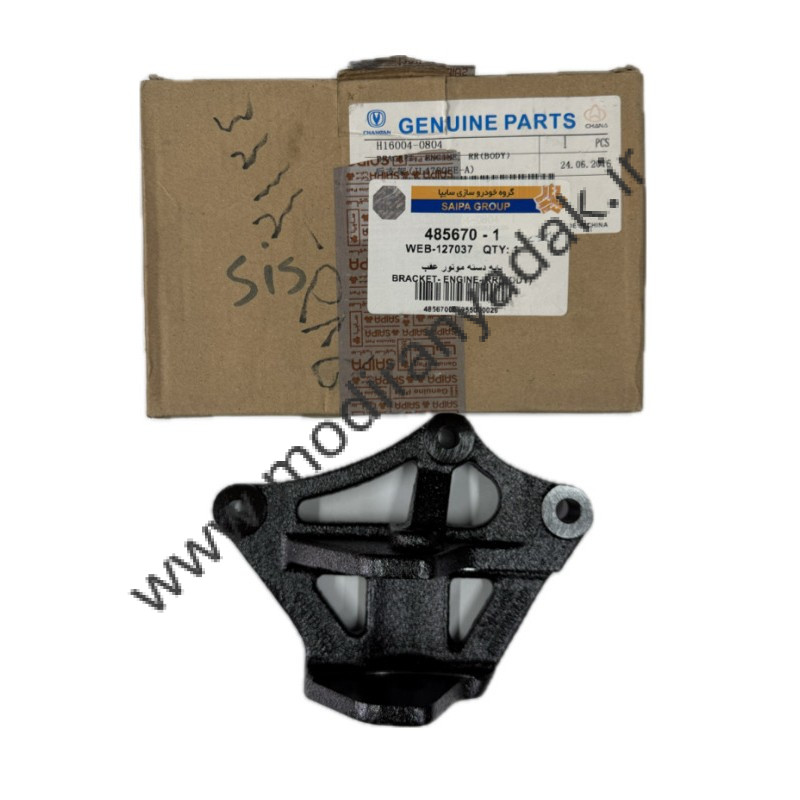 پایه دسته موتور عقب چانگان CS35 پایه دسته موتور عقب CS35