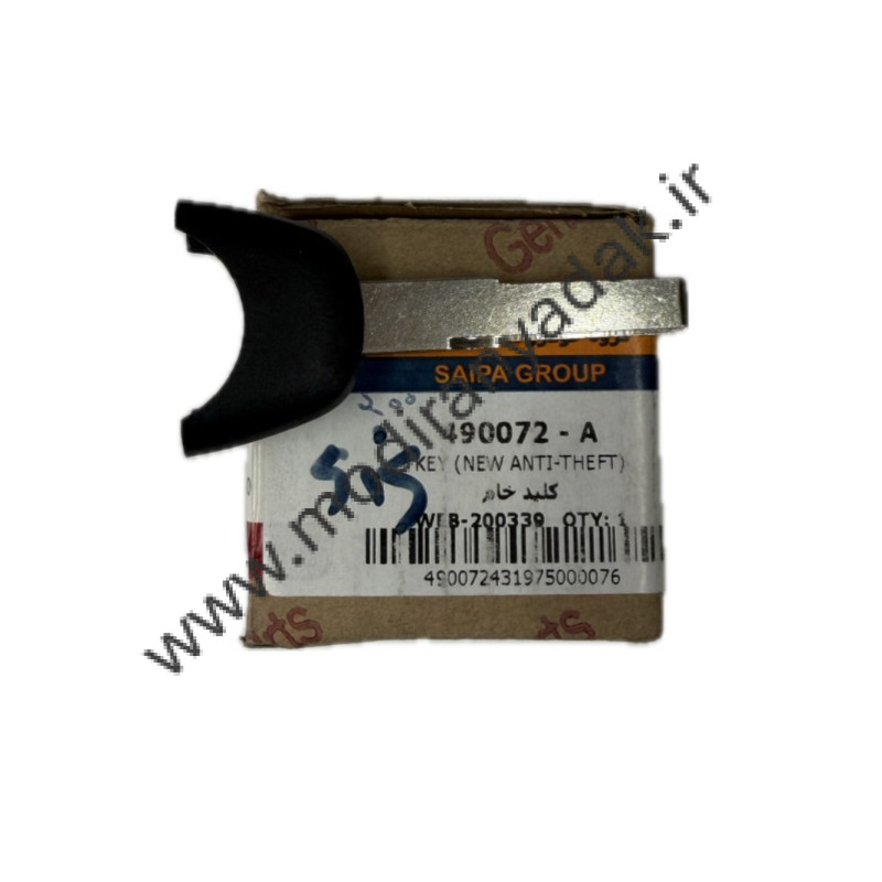 کلید خام برلیانس 220 و 230 تیغه کلید خام مناسب برلیانس 220 و 230